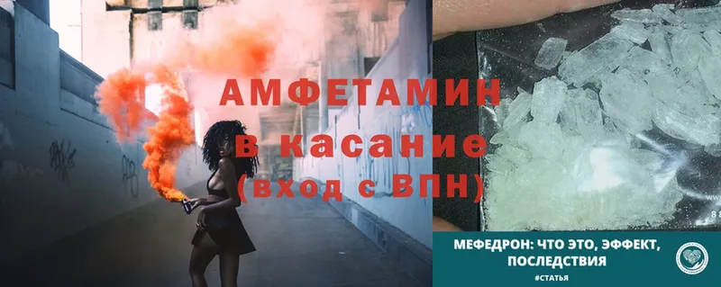 Amphetamine VHQ Заволжск