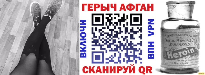 купить наркотики цена  Заволжск  Героин белый 