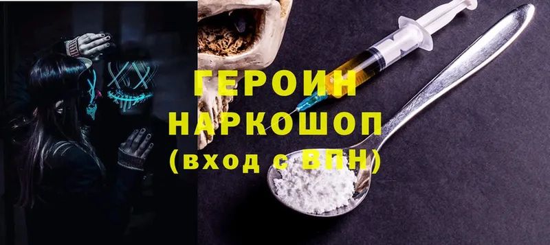 OMG ссылка  даркнет наркотические препараты  ГЕРОИН Heroin  магазин    Заволжск 