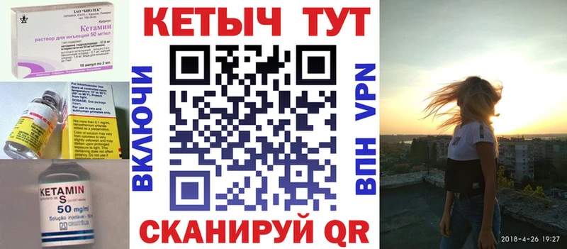 купить закладку  KRAKEN онион  КЕТАМИН ketamine  Заволжск 