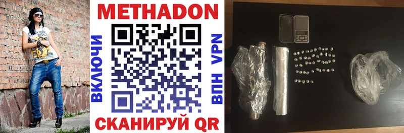Метадон VHQ  hydra ТОР  Заволжск  где продают наркотики 