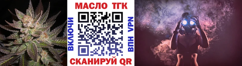 Дистиллят ТГК THC oil  Заволжск 